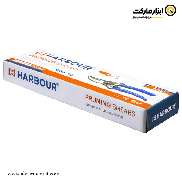 قیچی باغبانی هاربر مدل HT20P