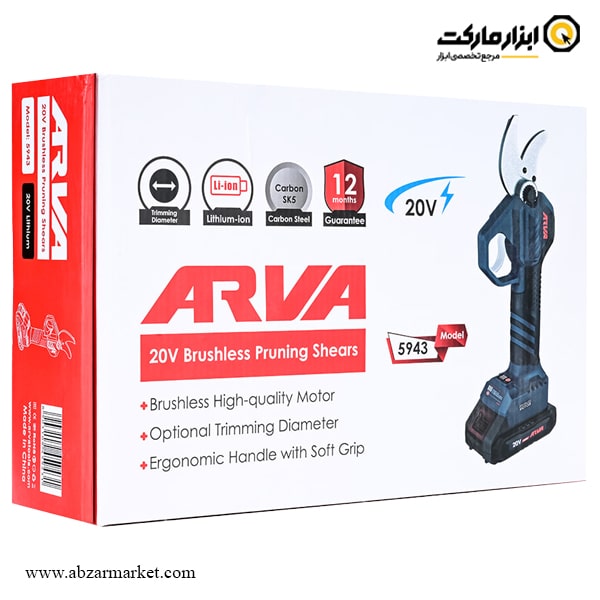 قیچی باغبانی شارژی آروا 20 ولت براشلس مدل 5943