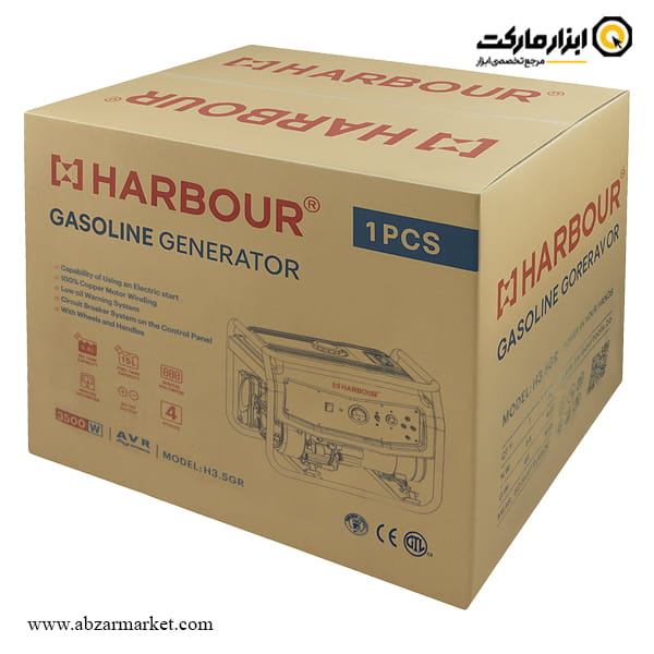 موتور برق هاربر 3.5 کیلو وات مدل H3.5GR موتور برق هاربر 3.5 کیلو وات مدل H3.5GR