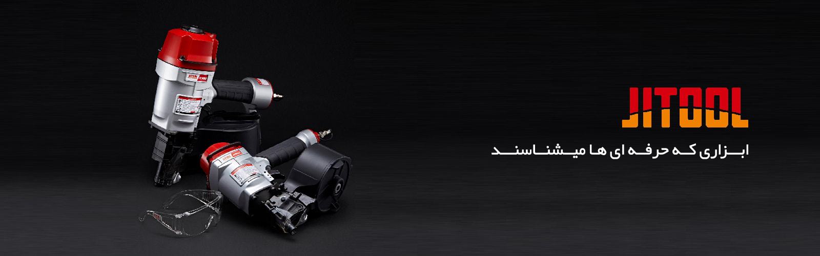 جیت