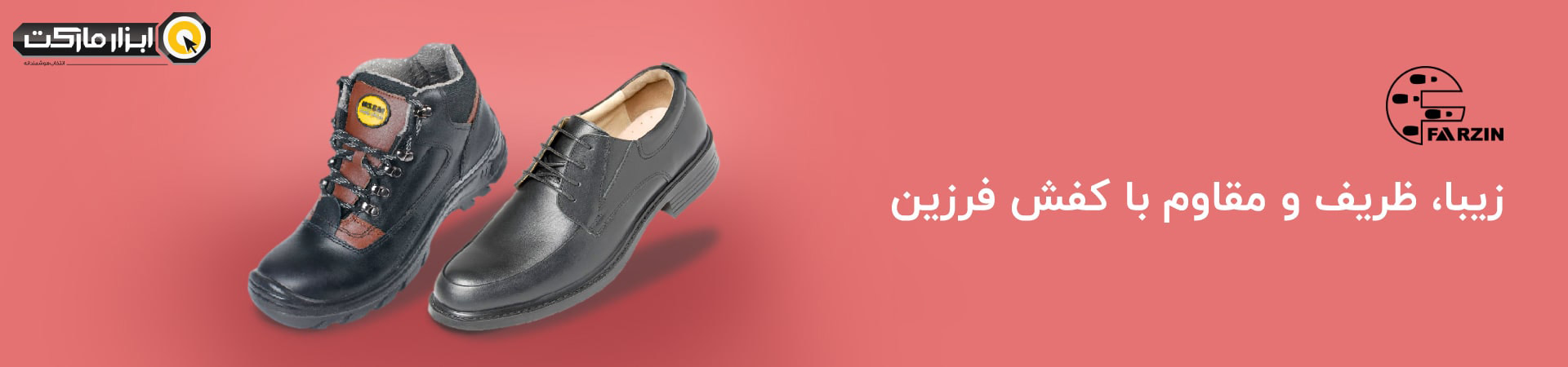 فرزین
