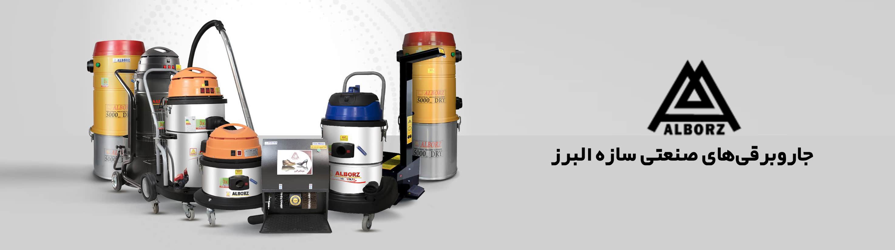 البرز