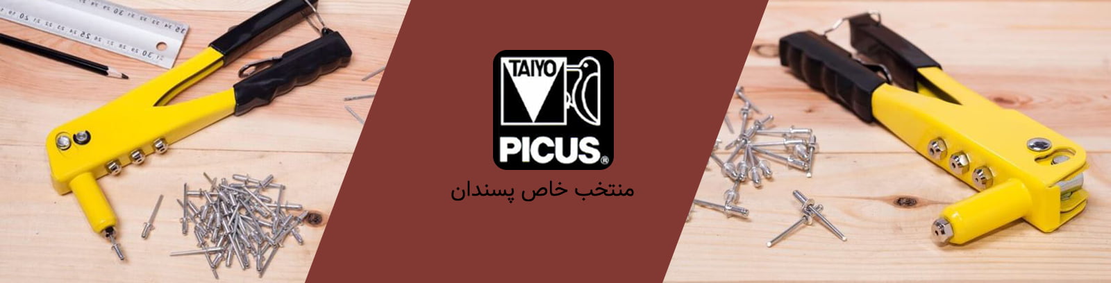 پیکاس