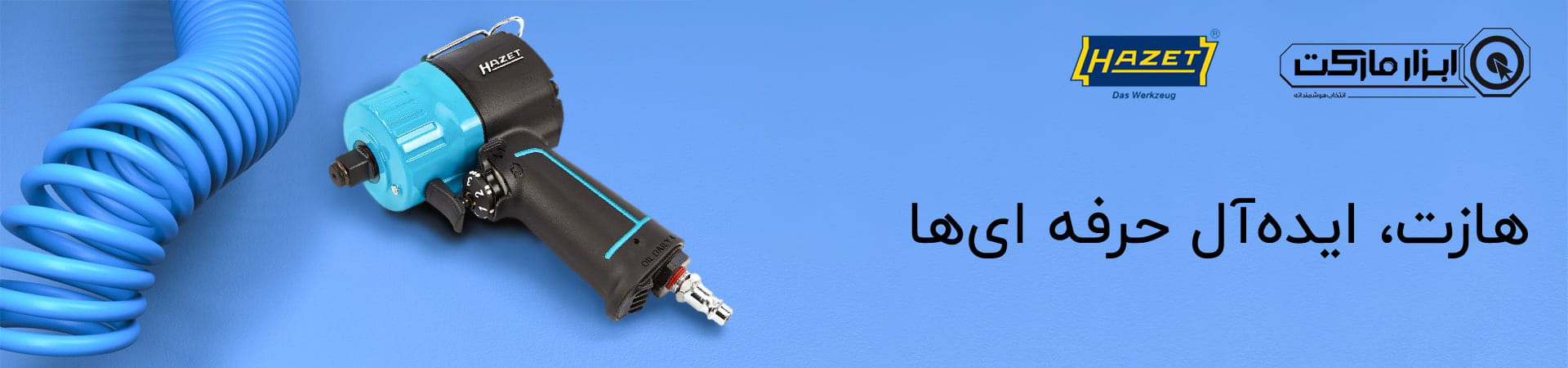 هازت