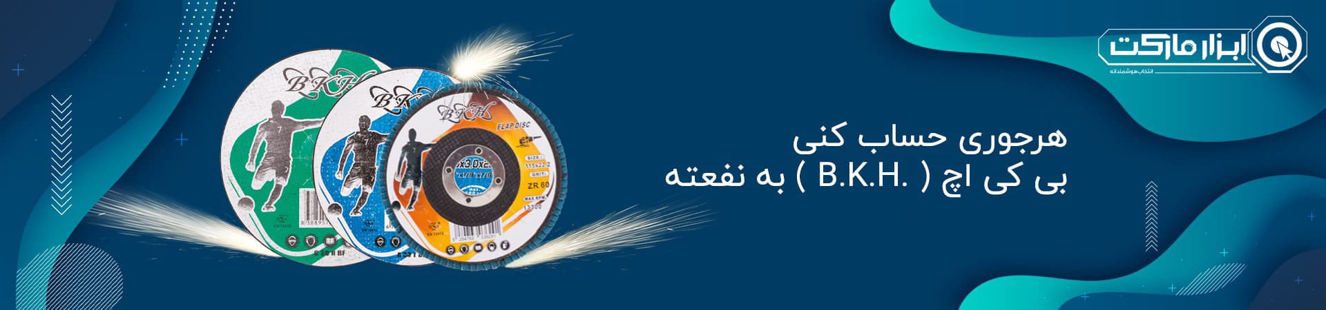بی کی اچ