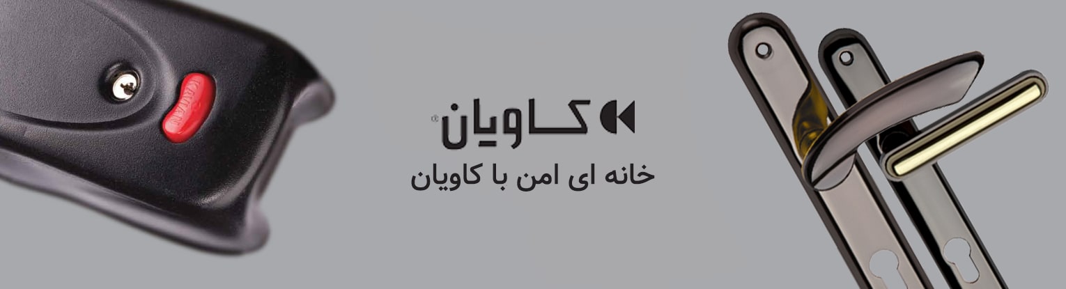 کاویان