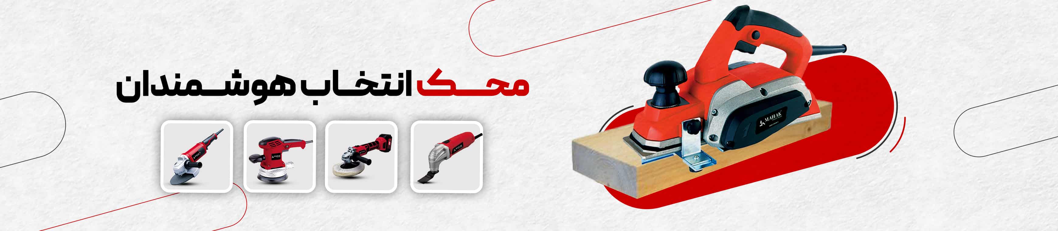 محک