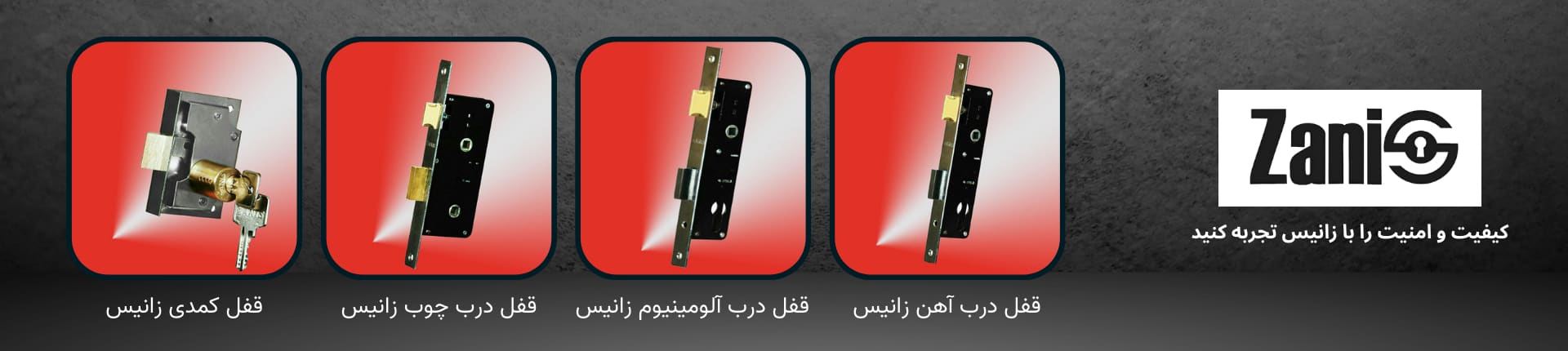زانیس