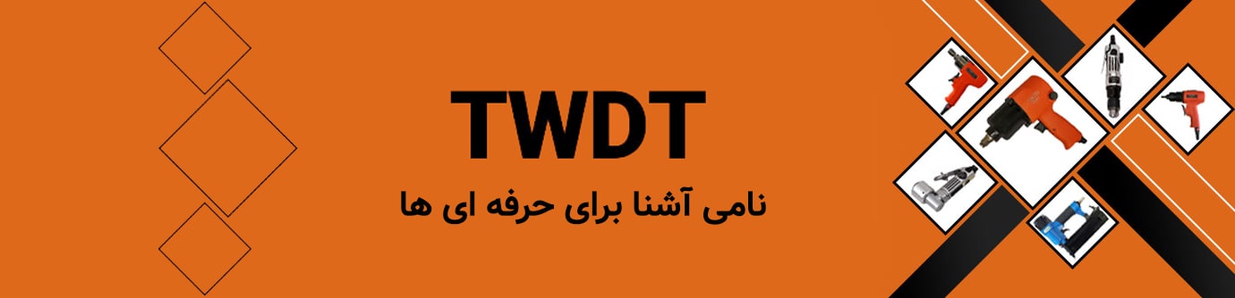 تی دبلیو دی تی