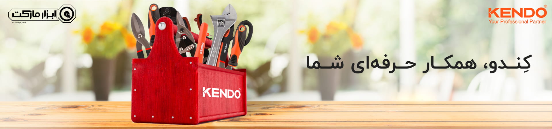 کندو