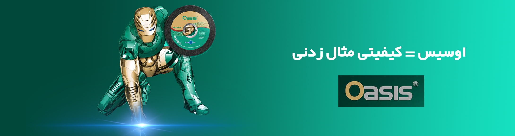 اوسیس